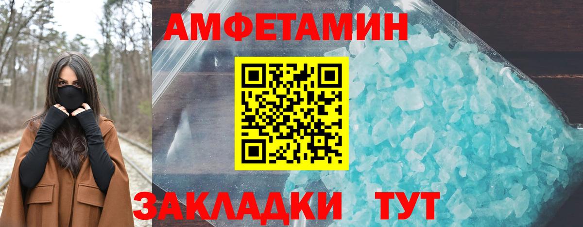 АМФЕТАМИН  АМФ VHQ  Вход с VPN  Гудермес  блэк спрут   Амфетамин 