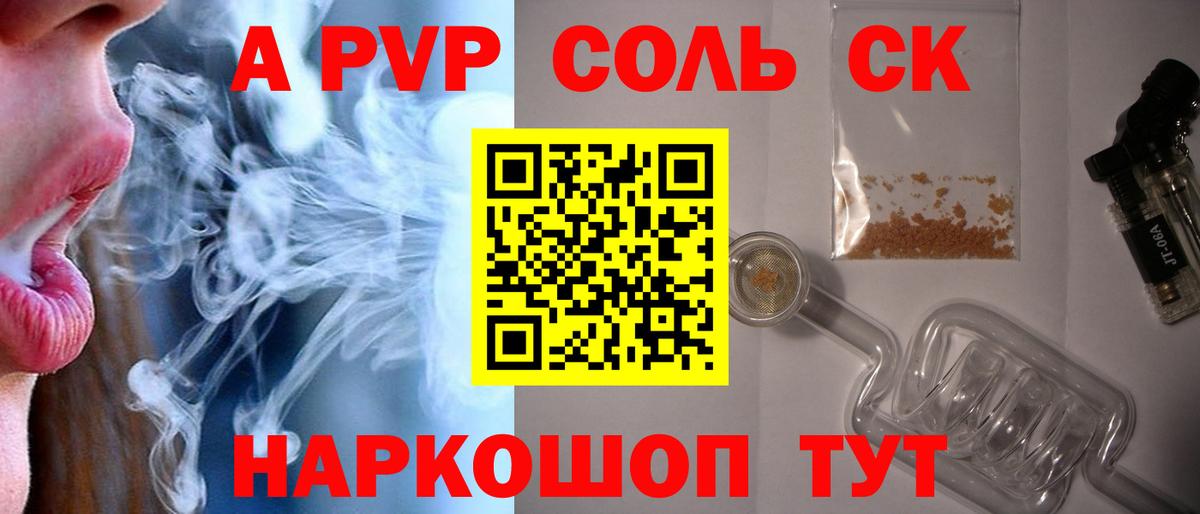 A-PVP мука  Вход с VPN  Гудермес  APVP Crystall 