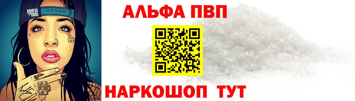 Альфа ПВП крисы CK Гудермес