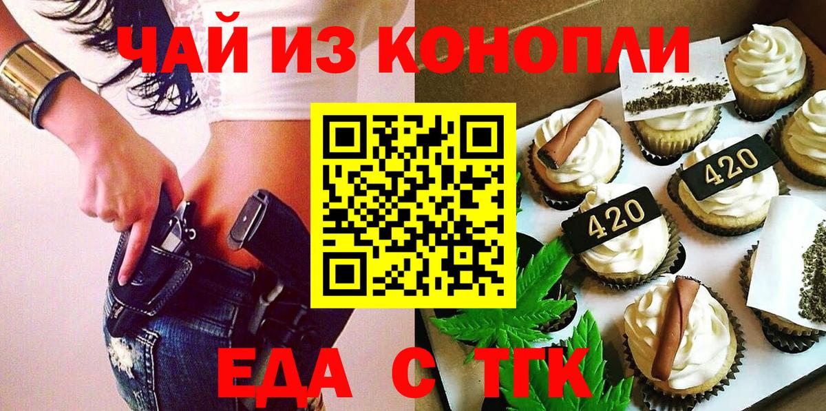 Cannafood конопля  Вход с VPN  Гудермес 