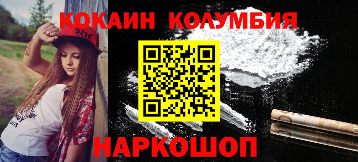 COCAIN Колумбийский Гудермес