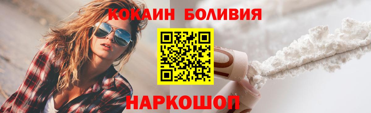 Cocaine Колумбийский  COCAIN Fish Scale  Гудермес  Вход с VPN 