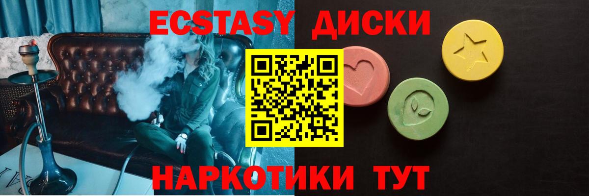 Гудермес  Ecstasy таблы  Вход с VPN  Ecstasy Philipp Plein 