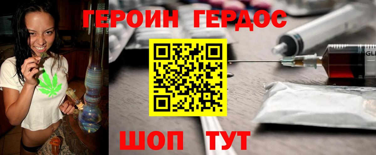 ГЕРОИН VHQ  Вход с VPN  ГЕРОИН  Гудермес 