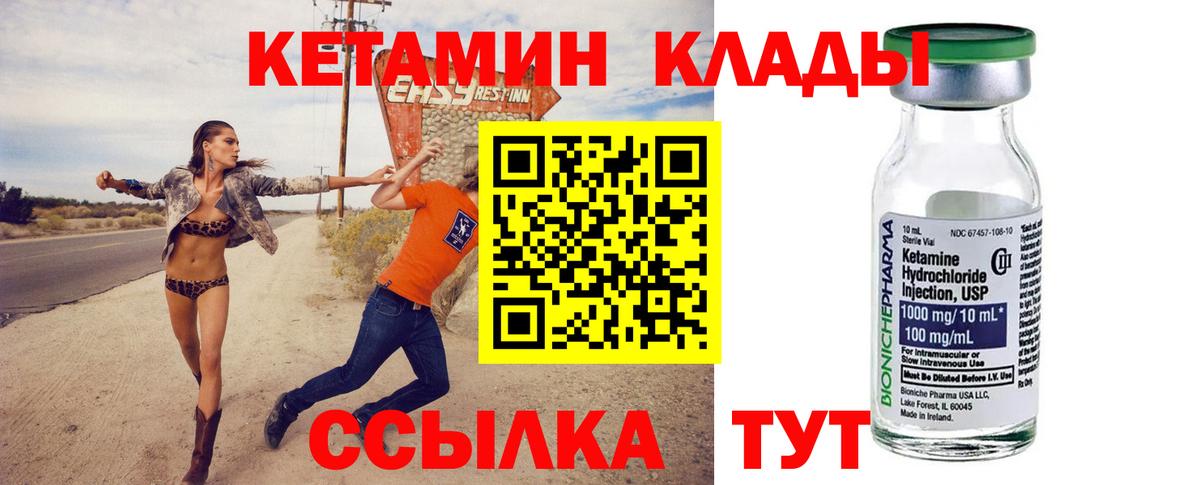 Кетамин VHQ  Вход с VPN  Гудермес  КЕТАМИН VHQ 