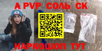 a pvp Балаково
