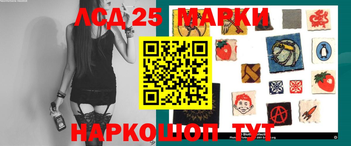 ЛСД экстази ecstasy  LSD-25 экстази кислота  Вход с VPN  Гудермес 