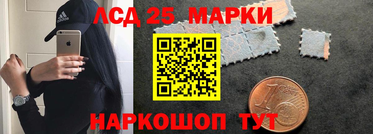 LSD-25 экстази ecstasy Гудермес