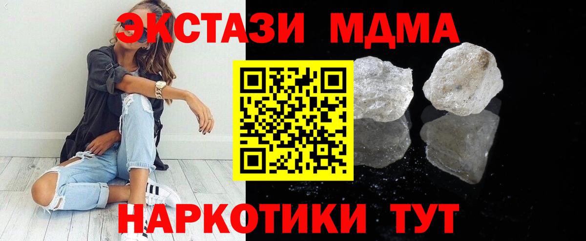 МДМА молли Гудермес