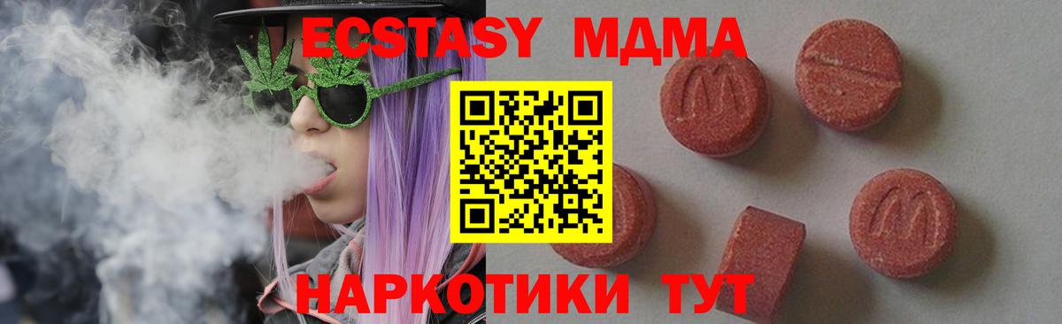 МДМА crystal  МДМА кристаллы  Гудермес  Вход с VPN 
