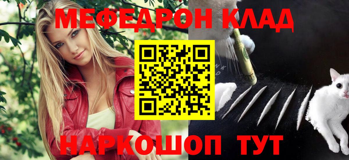 МЯУ-МЯУ  Мефедрон  Мефедрон VHQ  Вход с VPN  Меф 4 MMC  Гудермес 